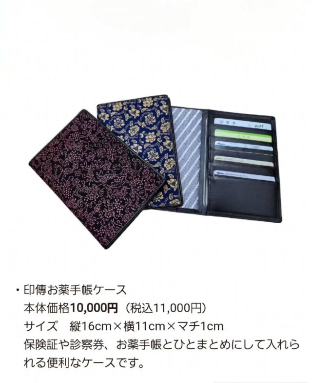 印傳屋 印伝 システム手帳（¥10,000） - 文具、ステーショナリー