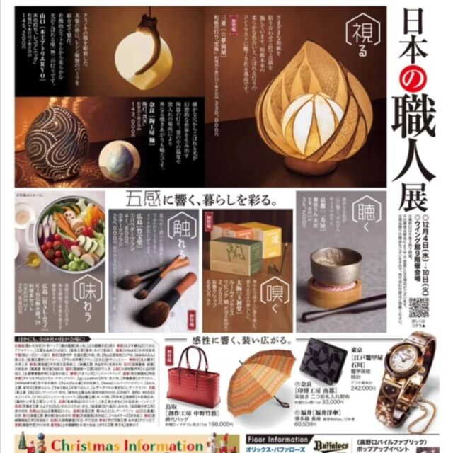 未使用　奈良印傳　印傳工房南都　財布 パッチワーク 箱 説明書付き 未使用 奈良印傳 印傳工房南都 財布 パッチワーク 箱 説明書付き